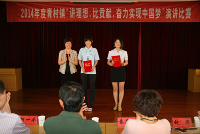 賀山美員工曹雙輝獲得“講理想、比貢獻(xiàn)、奮力實(shí)現(xiàn)中國夢”的演講比賽第二名