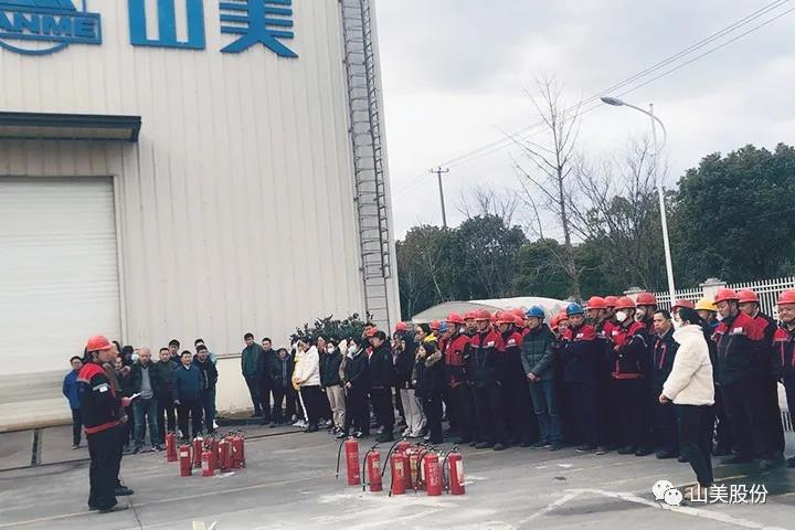 強(qiáng)化責(zé)任意識(shí)、筑牢安全防線，上海山美股份多措并舉抓好安全生產(chǎn)