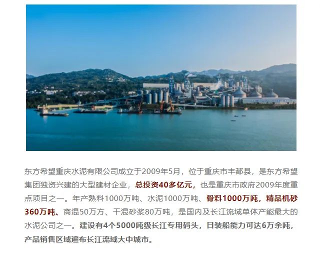 砂石協(xié)會(huì)報(bào)道！上海山美大進(jìn)料、大產(chǎn)量立式?jīng)_擊破碎機(jī)（制砂機(jī)）成功用于東方希望骨料生產(chǎn)線(xiàn)升級(jí)改造項(xiàng)目！
